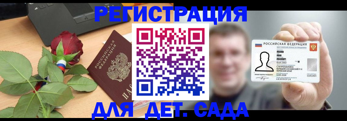 временная регистрация госуслуги в Междуреченске