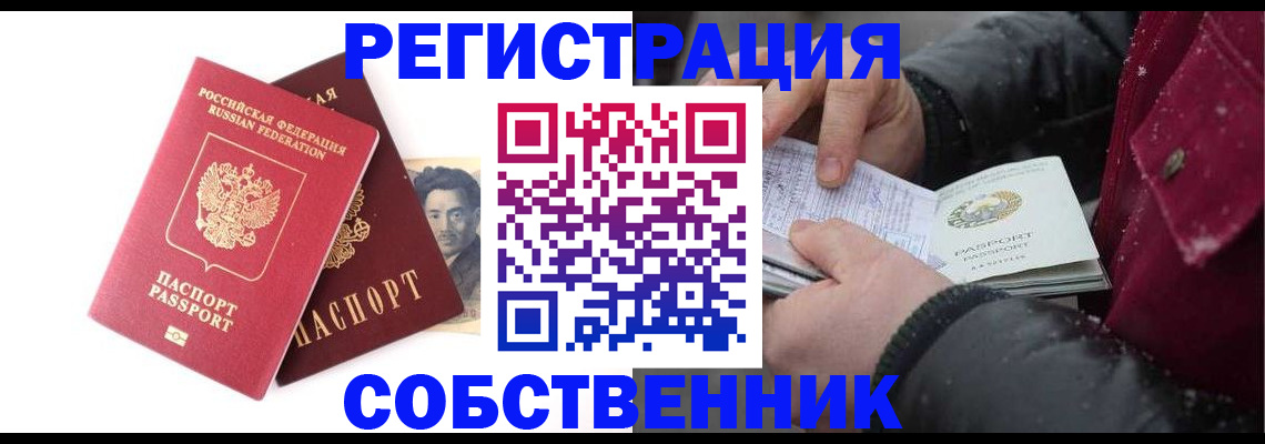 прописка для военкомата в Междуреченске