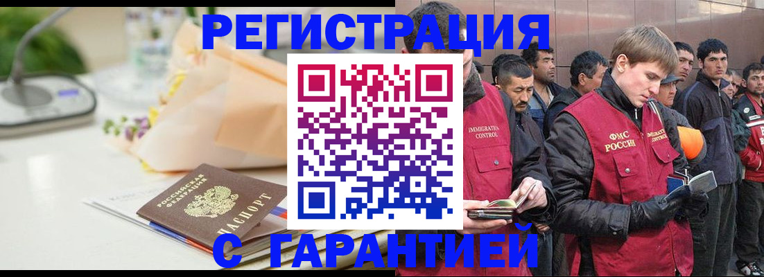 временная регистрация поиск в Междуреченске